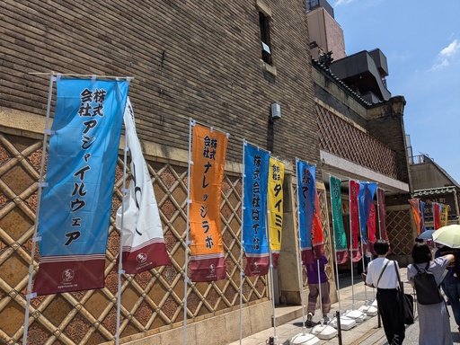 のぼり